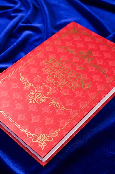 Злодейка, перевернувшая песочные часы. Книга 3 (Злодейка переворачивает песочные часы). Новелла - фото 9