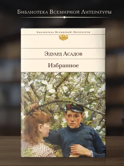 Избранное - фото 4