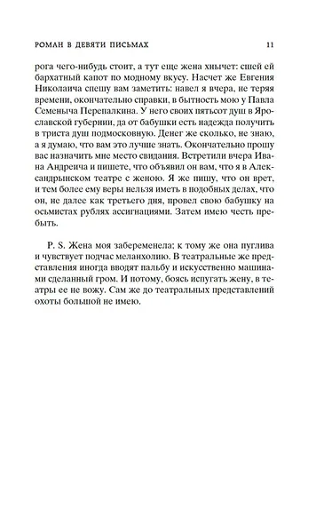 Чужая жена и муж под кроватью - фото 14