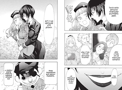 Игра друзей. Том 5 (Tomodachi Game). Манга - фото 9