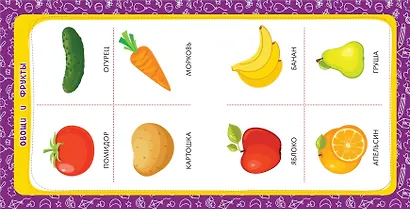 Первые знания малыша. Обучающие плакаты - фото 4