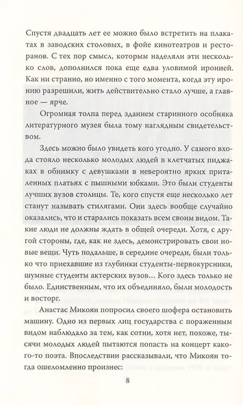 Белла Ахмадулина и Евгений Евтушенко. Одна таинственная страсть… - фото 5