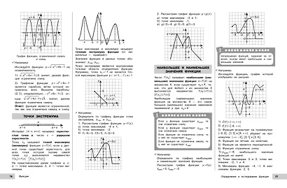 Математика - фото 12