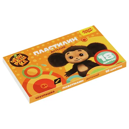 Пластилин "Чебурашка", 18 цветов - фото 1