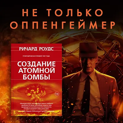 Создание атомной бомбы - фото 3