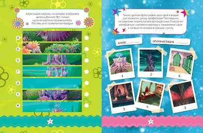 Winx. Магия вокруг! Волшебная книга игр - фото 10
