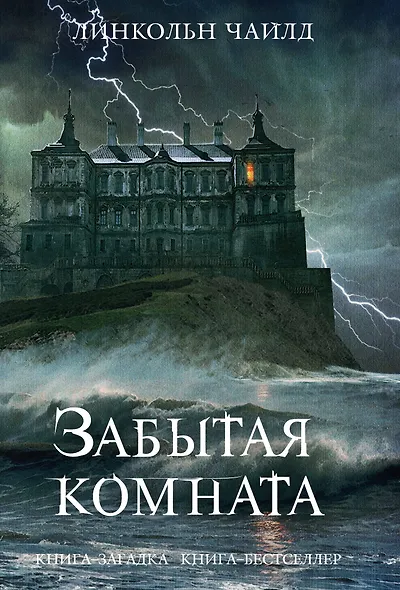 Забытая комната - фото 1