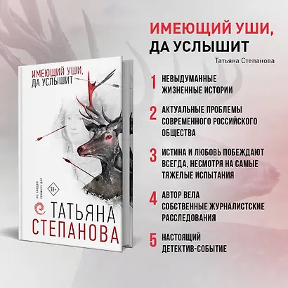 Имеющий уши да услышит - фото 4