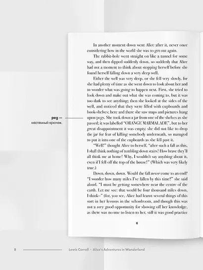 Alice’s Adventures in Wonderland: Подробный лингвистический комментарий с постраничным переводом трудных слов - фото 5
