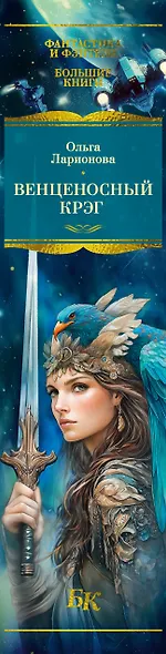 Венценосный крэг - фото 11