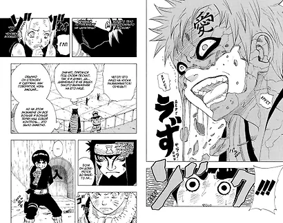 Наруто. Книга 4 (Том 10, 11, 12) - Превосходный ниндзя. (Naruto). Манга - фото 11