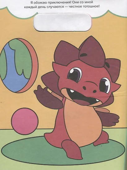 Дракошный альбом - фото 4