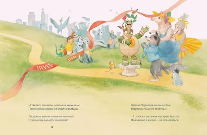 Сказки - фото 4