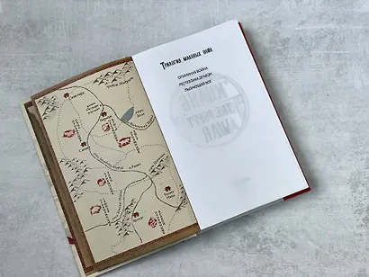 Опиумная война - фото 7