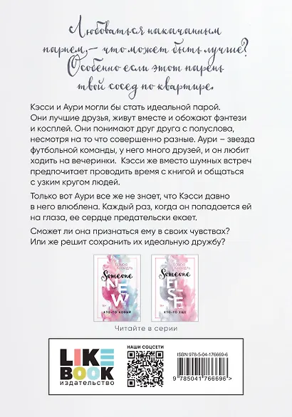 Кто-то еще - фото 2