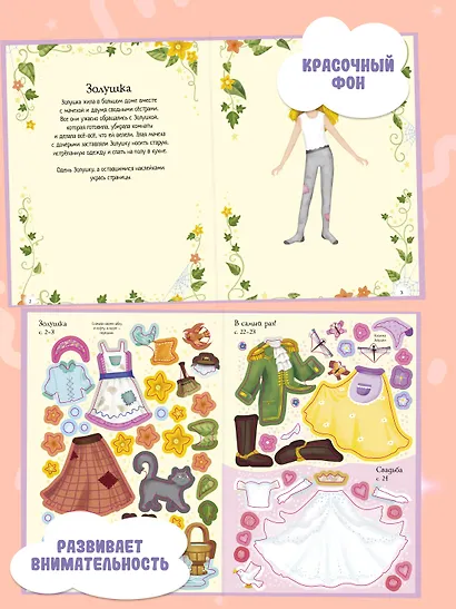 Золушка - фото 3