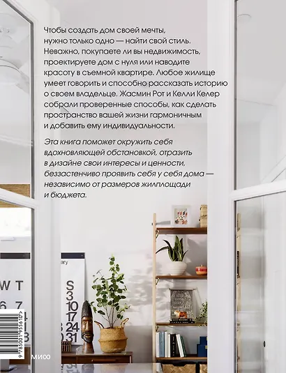Интерьер не как у всех. Легко найти решение, сделать выбор и реализовать - фото 2