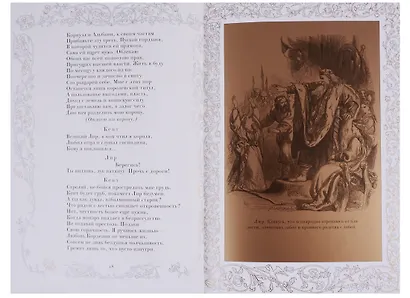 Трагедии. Том I - фото 3