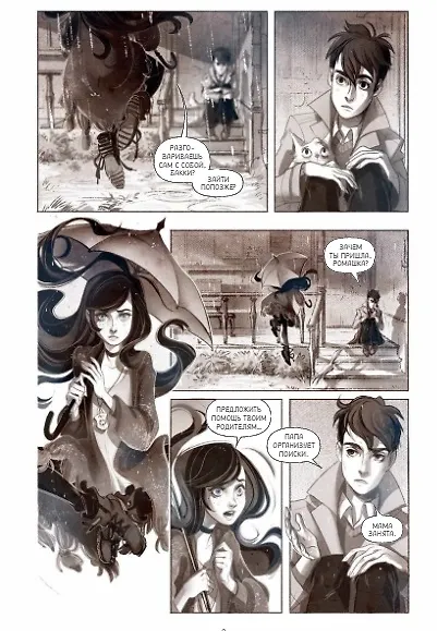 Черный гримуар - фото 6