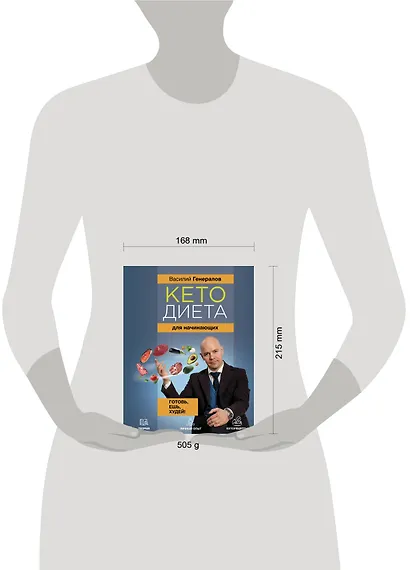 Кетодиета для начинающих. Готовь, ешь, худей! - фото 4