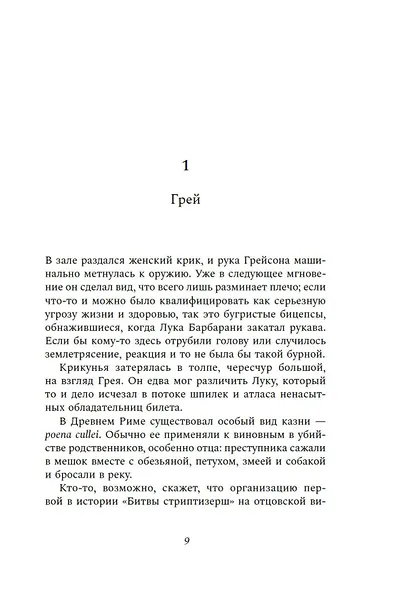 Последний выстрел - фото 10