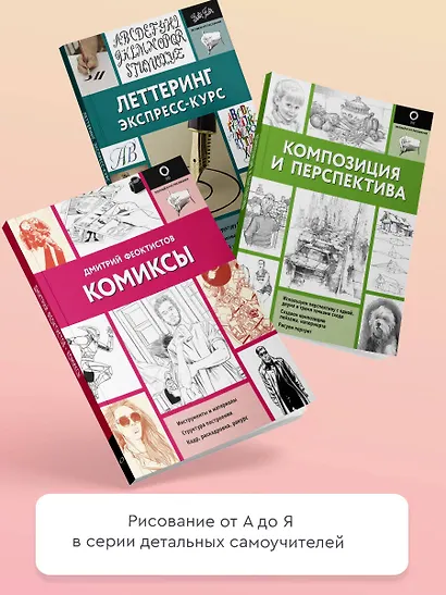 Анатомия для художников - фото 5