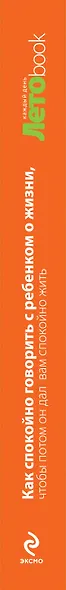 Как спокойно говорить с ребенком о жизни, чтобы потом он дал вам сокойно жить - фото 3