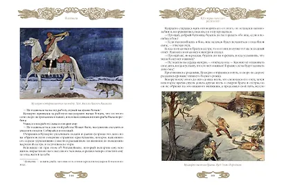 Калевала - фото 14