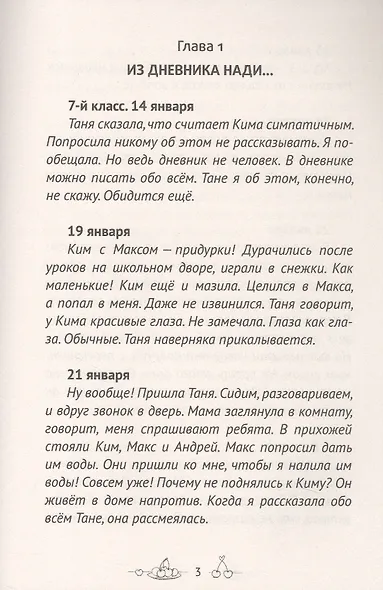 Девушка лучшего друга - фото 5