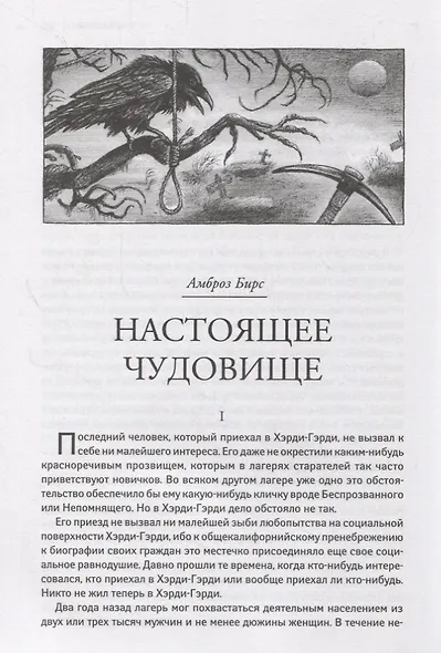 Вампир: зарубежная классика хоррора - фото 7