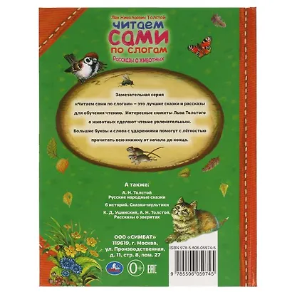 Рассказы о животных - фото 4