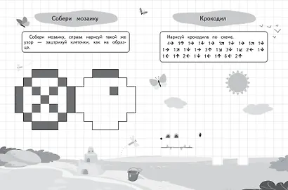 Графические диктанты и упражнения для детей от 4 лет - фото 7