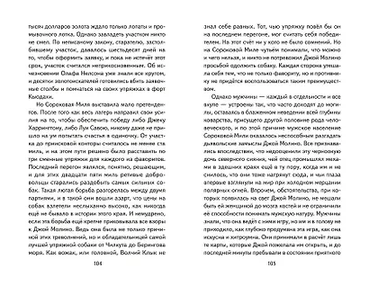 Сказание о Кише (ил. В. Канивца) - фото 13