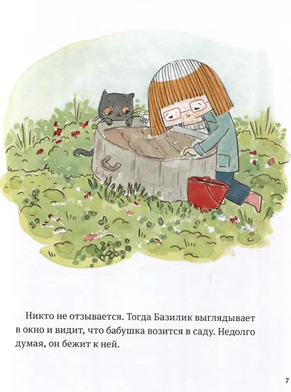 В саду Базилика. Как появляются новые растения - фото 4