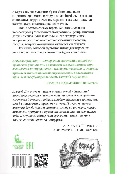 Ты мне веришь? - фото 5