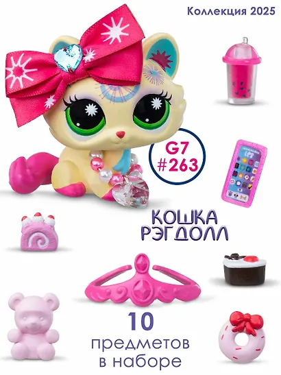 Игровой набор Стиль фигурка животного с аксессуарами Кошка Рэгдолл (4+) (коробка) - фото 2