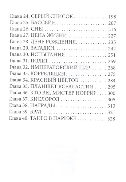 Звездное тепло - фото 3