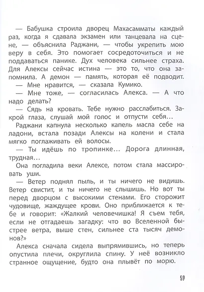 Кот-призрак. Книга 2 - фото 6