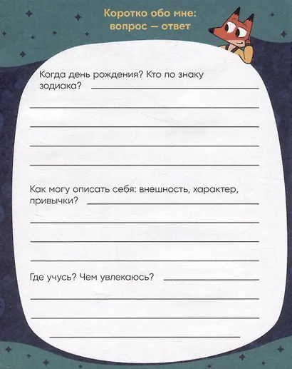 ЛЕКС И ПЛУ. КРЕАТИВНЫЙ БЛОКНОТ - фото 2