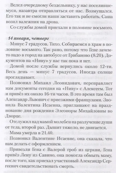 Книга. Часть вторая - фото 6
