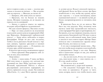 Библиотека потерянных вещей - фото 4