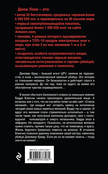 Список желаний - фото 2