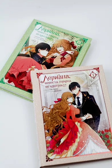 Лериана, невеста герцога по контракту. Том 1 (Невеста герцога по контракту / Why Raeliana Ended Up at the Duke's Mansion). Манхва - фото 11