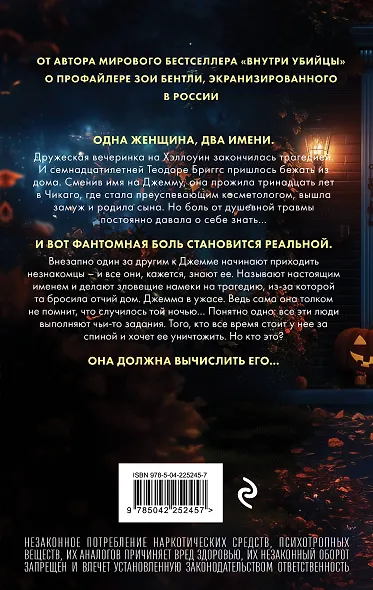 За спиной - фото 2