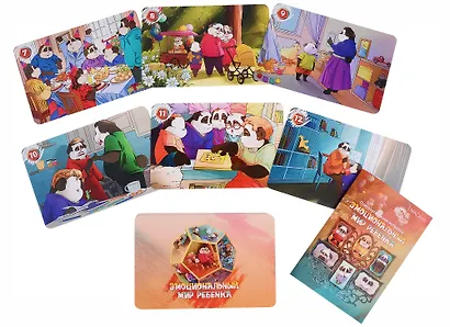 Психологическая методика "Эмоциональный мир ребенка" - фото 3