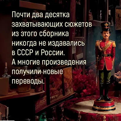 Человек, который мог творить чудеса. Повести, рассказы - фото 9