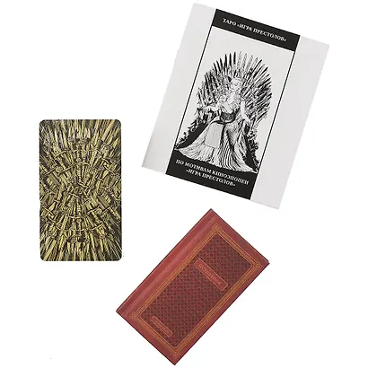Таро Аввалон, Game of Thrones Tarot Игра Престолов Таро (78 карт) (коробка) (ПИ) - фото 4