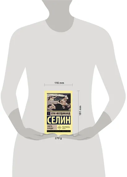 Смерть в кредит - фото 3