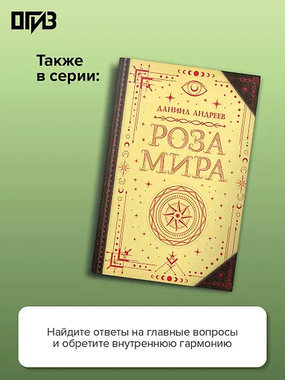 Введение в буддизм - фото 6