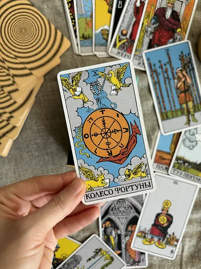 Классическое таро для перемен. 78 карт - фото 7